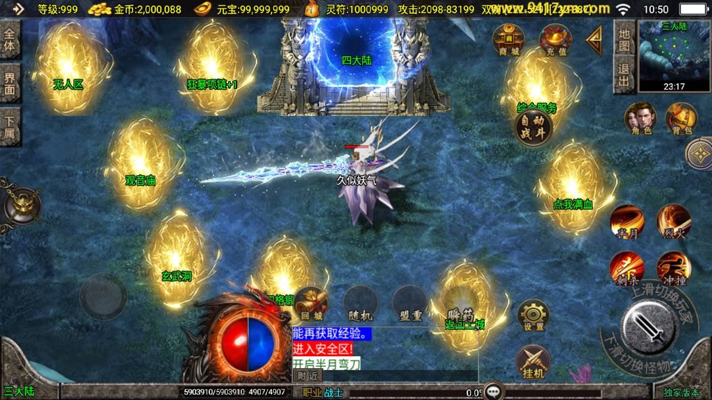 图片[18]源码下载-游戏源码下载-手机游戏源码下载-手机游戏服务端下载-服务端下载-游戏服务端下载-页游服务端下载-页游私服-端游私服-手游私服-游戏私服-网站源码下载-架设工具下载-私服下载【新UI骷髅传说十大陆第二季】战神引擎[白猪3]+视频参考搭建教程源码下载-游戏源码下载-手机游戏源码下载-手机游戏服务端下载-服务端下载-游戏服务端下载-页游服务端下载-页游私服-端游私服-手游私服-游戏私服-网站源码下载-架设工具下载-私服下载久似妖气源码网