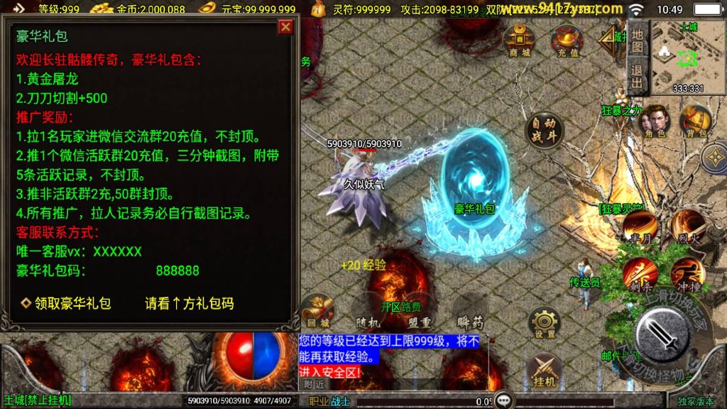 图片[25]源码下载-游戏源码下载-手机游戏源码下载-手机游戏服务端下载-服务端下载-游戏服务端下载-页游服务端下载-页游私服-端游私服-手游私服-游戏私服-网站源码下载-架设工具下载-私服下载【新UI骷髅传说十大陆第二季】战神引擎[白猪3]+视频参考搭建教程源码下载-游戏源码下载-手机游戏源码下载-手机游戏服务端下载-服务端下载-游戏服务端下载-页游服务端下载-页游私服-端游私服-手游私服-游戏私服-网站源码下载-架设工具下载-私服下载久似妖气源码网