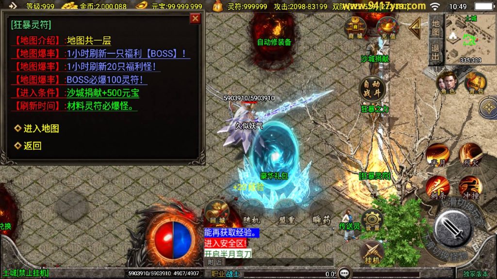 图片[10]源码下载-游戏源码下载-手机游戏源码下载-手机游戏服务端下载-服务端下载-游戏服务端下载-页游服务端下载-页游私服-端游私服-手游私服-游戏私服-网站源码下载-架设工具下载-私服下载【新UI骷髅传说十大陆第二季】战神引擎[白猪3]+视频参考搭建教程源码下载-游戏源码下载-手机游戏源码下载-手机游戏服务端下载-服务端下载-游戏服务端下载-页游服务端下载-页游私服-端游私服-手游私服-游戏私服-网站源码下载-架设工具下载-私服下载久似妖气源码网