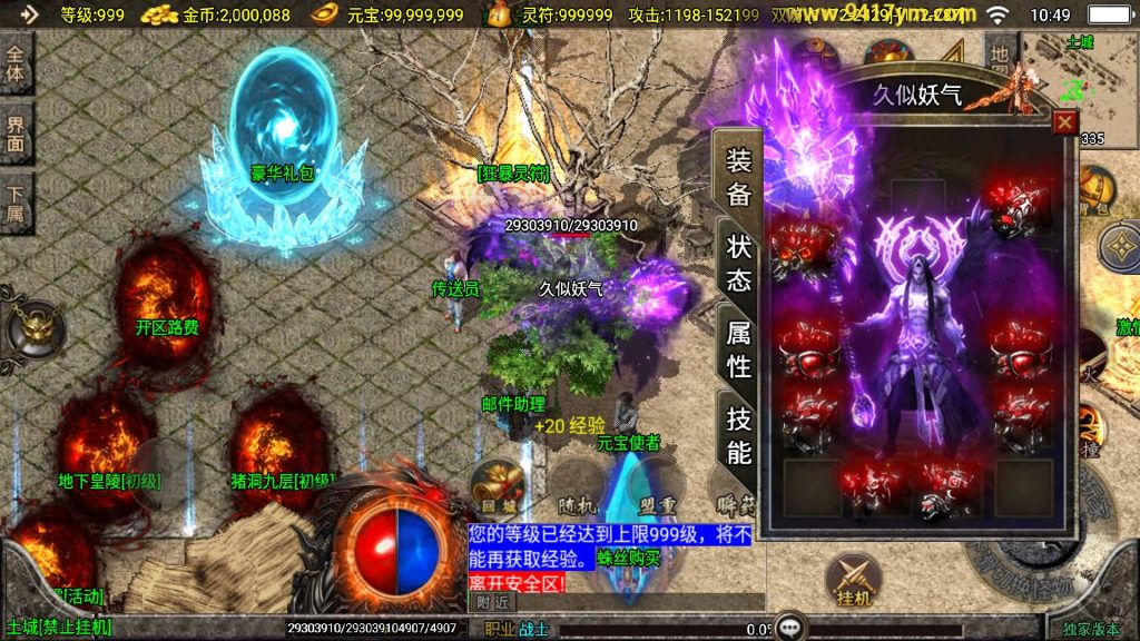 图片[1]源码下载-游戏源码下载-手机游戏源码下载-手机游戏服务端下载-服务端下载-游戏服务端下载-页游服务端下载-页游私服-端游私服-手游私服-游戏私服-网站源码下载-架设工具下载-私服下载【新UI骷髅传说十大陆第二季】战神引擎[白猪3]+视频参考搭建教程源码下载-游戏源码下载-手机游戏源码下载-手机游戏服务端下载-服务端下载-游戏服务端下载-页游服务端下载-页游私服-端游私服-手游私服-游戏私服-网站源码下载-架设工具下载-私服下载久似妖气源码网