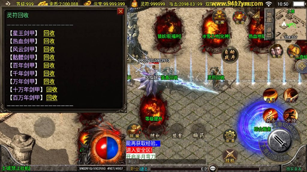 图片[14]源码下载-游戏源码下载-手机游戏源码下载-手机游戏服务端下载-服务端下载-游戏服务端下载-页游服务端下载-页游私服-端游私服-手游私服-游戏私服-网站源码下载-架设工具下载-私服下载【新UI骷髅传说十大陆第二季】战神引擎[白猪3]+视频参考搭建教程源码下载-游戏源码下载-手机游戏源码下载-手机游戏服务端下载-服务端下载-游戏服务端下载-页游服务端下载-页游私服-端游私服-手游私服-游戏私服-网站源码下载-架设工具下载-私服下载久似妖气源码网