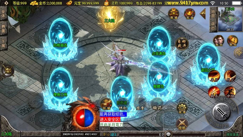 图片[16]源码下载-游戏源码下载-手机游戏源码下载-手机游戏服务端下载-服务端下载-游戏服务端下载-页游服务端下载-页游私服-端游私服-手游私服-游戏私服-网站源码下载-架设工具下载-私服下载【新UI骷髅传说十大陆第二季】战神引擎[白猪3]+视频参考搭建教程源码下载-游戏源码下载-手机游戏源码下载-手机游戏服务端下载-服务端下载-游戏服务端下载-页游服务端下载-页游私服-端游私服-手游私服-游戏私服-网站源码下载-架设工具下载-私服下载久似妖气源码网