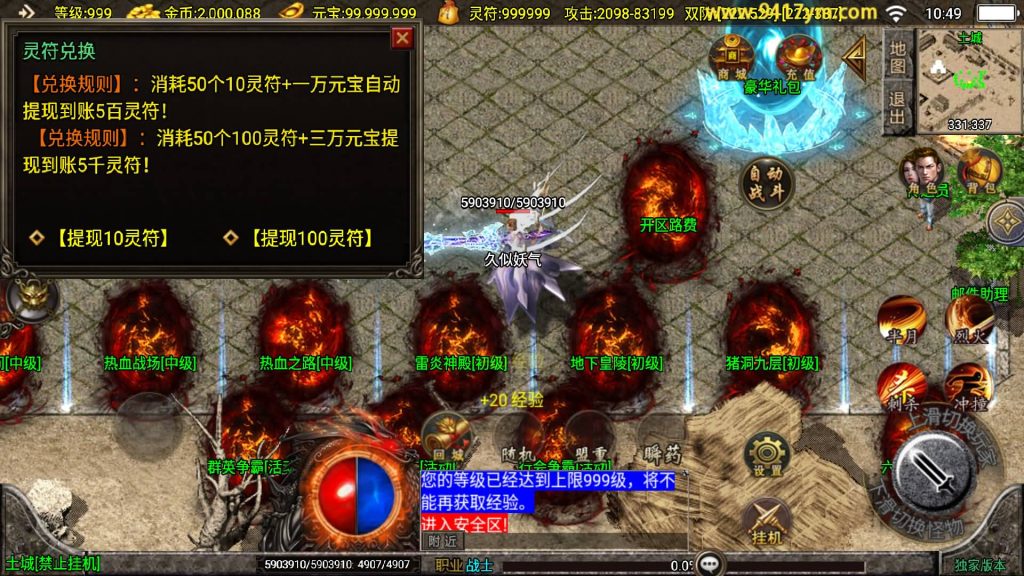 图片[8]源码下载-游戏源码下载-手机游戏源码下载-手机游戏服务端下载-服务端下载-游戏服务端下载-页游服务端下载-页游私服-端游私服-手游私服-游戏私服-网站源码下载-架设工具下载-私服下载【新UI骷髅传说十大陆第二季】战神引擎[白猪3]+视频参考搭建教程源码下载-游戏源码下载-手机游戏源码下载-手机游戏服务端下载-服务端下载-游戏服务端下载-页游服务端下载-页游私服-端游私服-手游私服-游戏私服-网站源码下载-架设工具下载-私服下载久似妖气源码网