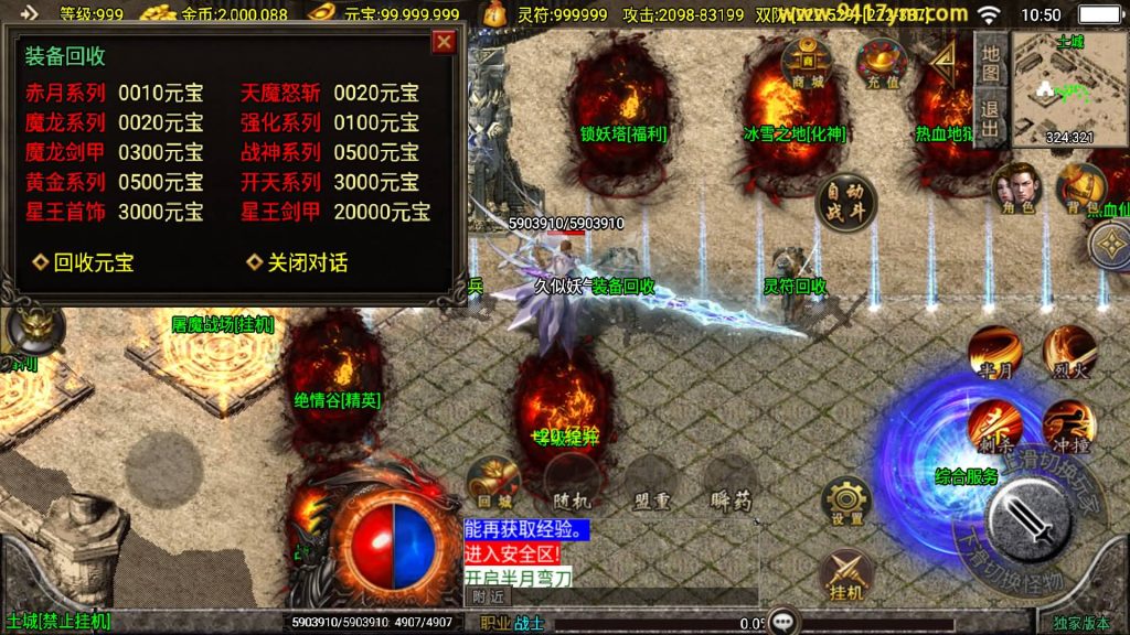 图片[13]源码下载-游戏源码下载-手机游戏源码下载-手机游戏服务端下载-服务端下载-游戏服务端下载-页游服务端下载-页游私服-端游私服-手游私服-游戏私服-网站源码下载-架设工具下载-私服下载【新UI骷髅传说十大陆第二季】战神引擎[白猪3]+视频参考搭建教程源码下载-游戏源码下载-手机游戏源码下载-手机游戏服务端下载-服务端下载-游戏服务端下载-页游服务端下载-页游私服-端游私服-手游私服-游戏私服-网站源码下载-架设工具下载-私服下载久似妖气源码网