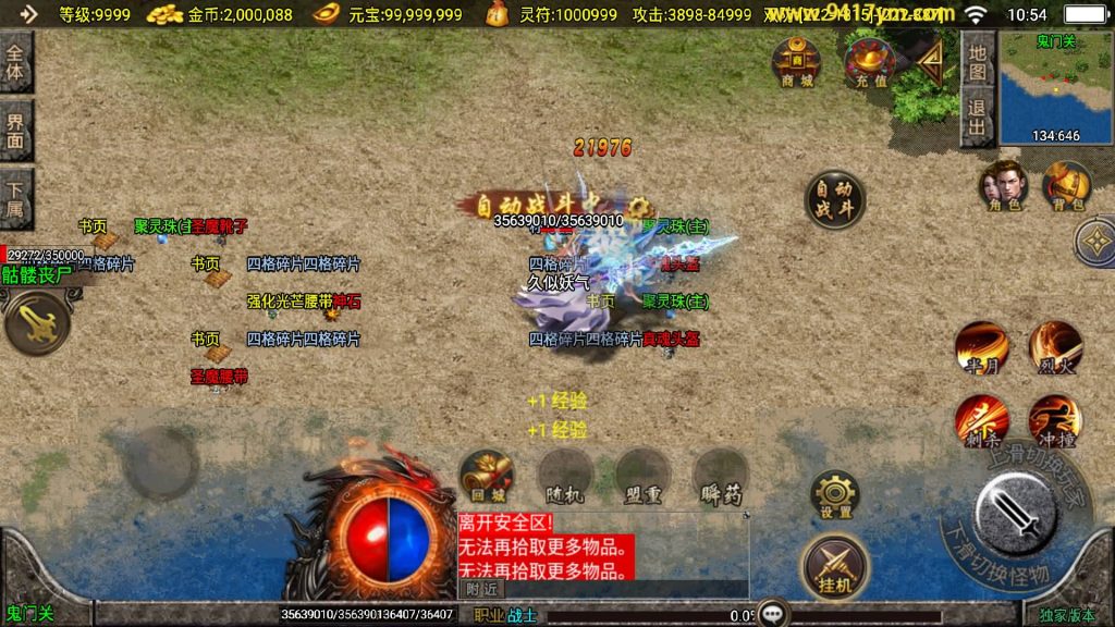 图片[21]源码下载-游戏源码下载-手机游戏源码下载-手机游戏服务端下载-服务端下载-游戏服务端下载-页游服务端下载-页游私服-端游私服-手游私服-游戏私服-网站源码下载-架设工具下载-私服下载【新UI骷髅传说十大陆第二季】战神引擎[白猪3]+视频参考搭建教程源码下载-游戏源码下载-手机游戏源码下载-手机游戏服务端下载-服务端下载-游戏服务端下载-页游服务端下载-页游私服-端游私服-手游私服-游戏私服-网站源码下载-架设工具下载-私服下载久似妖气源码网