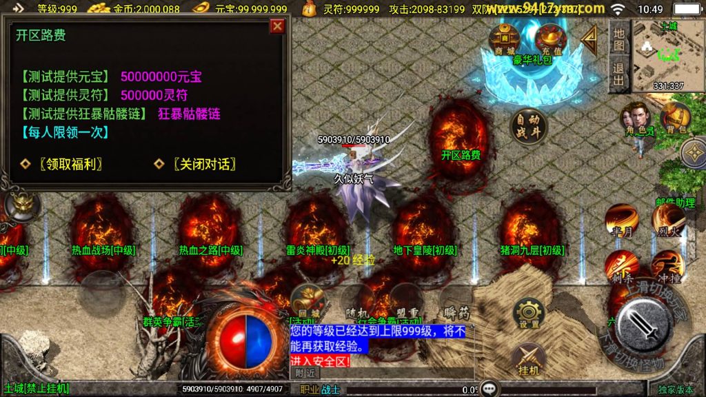 图片[9]源码下载-游戏源码下载-手机游戏源码下载-手机游戏服务端下载-服务端下载-游戏服务端下载-页游服务端下载-页游私服-端游私服-手游私服-游戏私服-网站源码下载-架设工具下载-私服下载【新UI骷髅传说十大陆第二季】战神引擎[白猪3]+视频参考搭建教程源码下载-游戏源码下载-手机游戏源码下载-手机游戏服务端下载-服务端下载-游戏服务端下载-页游服务端下载-页游私服-端游私服-手游私服-游戏私服-网站源码下载-架设工具下载-私服下载久似妖气源码网