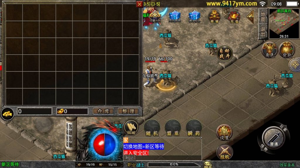 图片[8]源码下载-游戏源码下载-手机游戏源码下载-手机游戏服务端下载-服务端下载-游戏服务端下载-页游服务端下载-页游私服-端游私服-手游私服-游戏私服-网站源码下载-架设工具下载-私服下载【决战王城大背包】战神引擎[白猪3.1]+视频参考搭建教程源码下载-游戏源码下载-手机游戏源码下载-手机游戏服务端下载-服务端下载-游戏服务端下载-页游服务端下载-页游私服-端游私服-手游私服-游戏私服-网站源码下载-架设工具下载-私服下载久似妖气源码网