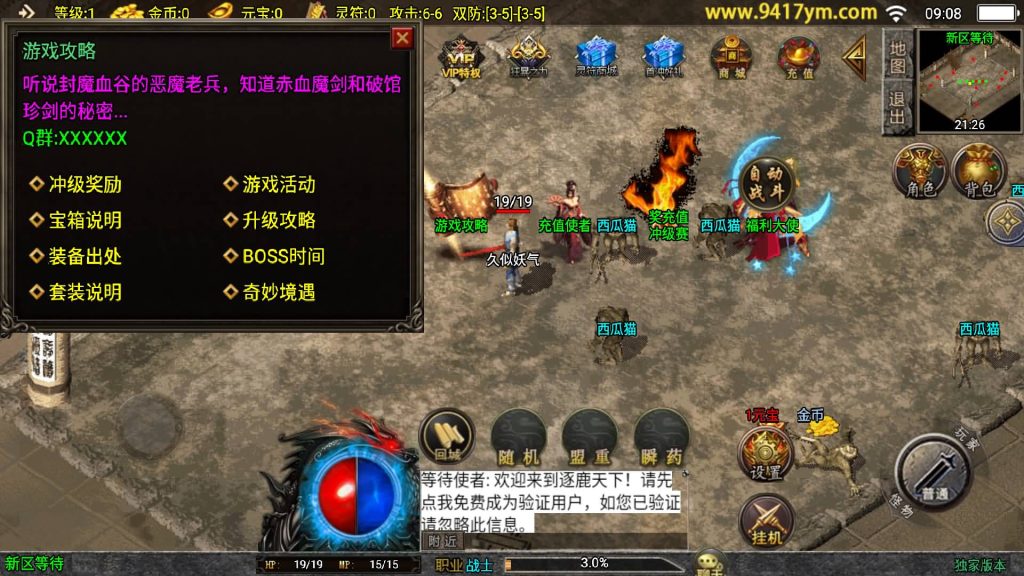 图片[11]源码下载-游戏源码下载-手机游戏源码下载-手机游戏服务端下载-服务端下载-游戏服务端下载-页游服务端下载-页游私服-端游私服-手游私服-游戏私服-网站源码下载-架设工具下载-私服下载【决战王城大背包】战神引擎[白猪3.1]+视频参考搭建教程源码下载-游戏源码下载-手机游戏源码下载-手机游戏服务端下载-服务端下载-游戏服务端下载-页游服务端下载-页游私服-端游私服-手游私服-游戏私服-网站源码下载-架设工具下载-私服下载久似妖气源码网