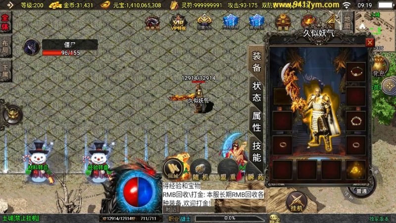 【决战王城大背包】战神引擎[白猪3.1]+视频参考搭建教程源码下载-游戏源码下载-手机游戏源码下载-手机游戏服务端下载-服务端下载-游戏服务端下载-页游服务端下载-页游私服-端游私服-手游私服-游戏私服-网站源码下载-架设工具下载-私服下载久似妖气源码网