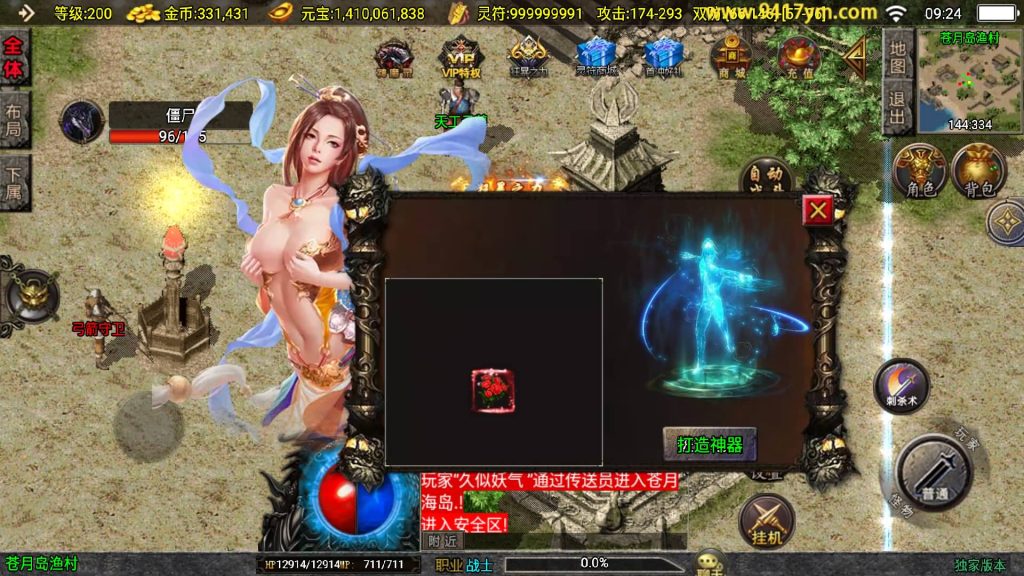 图片[5]源码下载-游戏源码下载-手机游戏源码下载-手机游戏服务端下载-服务端下载-游戏服务端下载-页游服务端下载-页游私服-端游私服-手游私服-游戏私服-网站源码下载-架设工具下载-私服下载【决战王城大背包】战神引擎[白猪3.1]+视频参考搭建教程源码下载-游戏源码下载-手机游戏源码下载-手机游戏服务端下载-服务端下载-游戏服务端下载-页游服务端下载-页游私服-端游私服-手游私服-游戏私服-网站源码下载-架设工具下载-私服下载久似妖气源码网