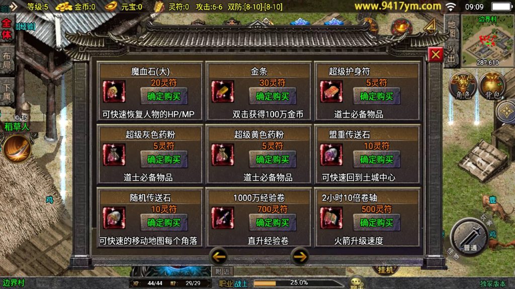 图片[15]源码下载-游戏源码下载-手机游戏源码下载-手机游戏服务端下载-服务端下载-游戏服务端下载-页游服务端下载-页游私服-端游私服-手游私服-游戏私服-网站源码下载-架设工具下载-私服下载【决战王城大背包】战神引擎[白猪3.1]+视频参考搭建教程源码下载-游戏源码下载-手机游戏源码下载-手机游戏服务端下载-服务端下载-游戏服务端下载-页游服务端下载-页游私服-端游私服-手游私服-游戏私服-网站源码下载-架设工具下载-私服下载久似妖气源码网