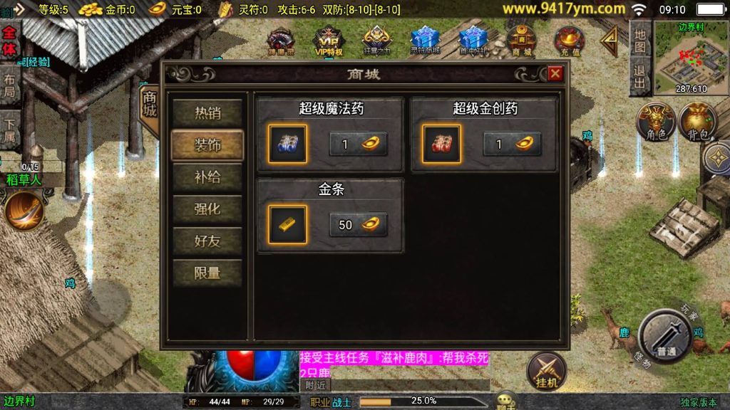 图片[19]源码下载-游戏源码下载-手机游戏源码下载-手机游戏服务端下载-服务端下载-游戏服务端下载-页游服务端下载-页游私服-端游私服-手游私服-游戏私服-网站源码下载-架设工具下载-私服下载【决战王城大背包】战神引擎[白猪3.1]+视频参考搭建教程源码下载-游戏源码下载-手机游戏源码下载-手机游戏服务端下载-服务端下载-游戏服务端下载-页游服务端下载-页游私服-端游私服-手游私服-游戏私服-网站源码下载-架设工具下载-私服下载久似妖气源码网