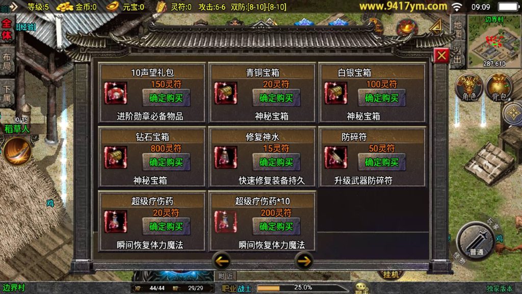 图片[16]源码下载-游戏源码下载-手机游戏源码下载-手机游戏服务端下载-服务端下载-游戏服务端下载-页游服务端下载-页游私服-端游私服-手游私服-游戏私服-网站源码下载-架设工具下载-私服下载【决战王城大背包】战神引擎[白猪3.1]+视频参考搭建教程源码下载-游戏源码下载-手机游戏源码下载-手机游戏服务端下载-服务端下载-游戏服务端下载-页游服务端下载-页游私服-端游私服-手游私服-游戏私服-网站源码下载-架设工具下载-私服下载久似妖气源码网