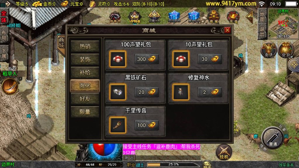 图片[20]源码下载-游戏源码下载-手机游戏源码下载-手机游戏服务端下载-服务端下载-游戏服务端下载-页游服务端下载-页游私服-端游私服-手游私服-游戏私服-网站源码下载-架设工具下载-私服下载【决战王城大背包】战神引擎[白猪3.1]+视频参考搭建教程源码下载-游戏源码下载-手机游戏源码下载-手机游戏服务端下载-服务端下载-游戏服务端下载-页游服务端下载-页游私服-端游私服-手游私服-游戏私服-网站源码下载-架设工具下载-私服下载久似妖气源码网