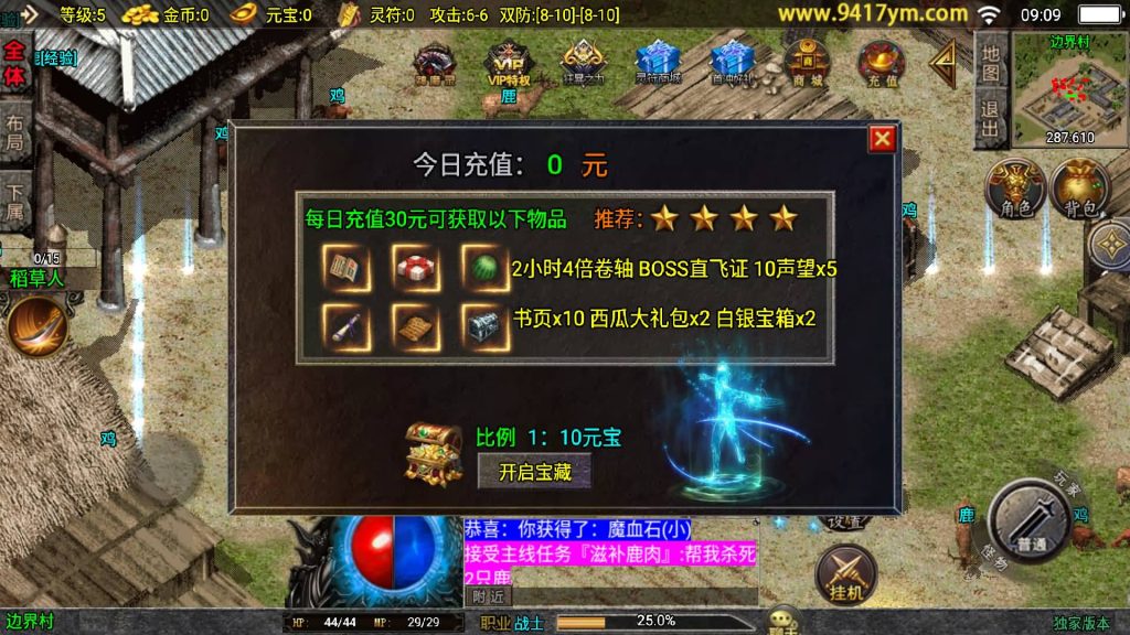 图片[17]源码下载-游戏源码下载-手机游戏源码下载-手机游戏服务端下载-服务端下载-游戏服务端下载-页游服务端下载-页游私服-端游私服-手游私服-游戏私服-网站源码下载-架设工具下载-私服下载【决战王城大背包】战神引擎[白猪3.1]+视频参考搭建教程源码下载-游戏源码下载-手机游戏源码下载-手机游戏服务端下载-服务端下载-游戏服务端下载-页游服务端下载-页游私服-端游私服-手游私服-游戏私服-网站源码下载-架设工具下载-私服下载久似妖气源码网