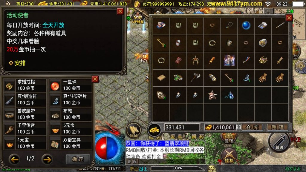 图片[32]源码下载-游戏源码下载-手机游戏源码下载-手机游戏服务端下载-服务端下载-游戏服务端下载-页游服务端下载-页游私服-端游私服-手游私服-游戏私服-网站源码下载-架设工具下载-私服下载【决战王城大背包】战神引擎[白猪3.1]+视频参考搭建教程源码下载-游戏源码下载-手机游戏源码下载-手机游戏服务端下载-服务端下载-游戏服务端下载-页游服务端下载-页游私服-端游私服-手游私服-游戏私服-网站源码下载-架设工具下载-私服下载久似妖气源码网