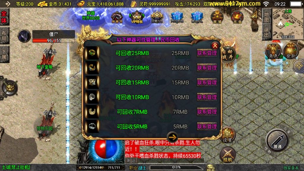 图片[28]源码下载-游戏源码下载-手机游戏源码下载-手机游戏服务端下载-服务端下载-游戏服务端下载-页游服务端下载-页游私服-端游私服-手游私服-游戏私服-网站源码下载-架设工具下载-私服下载【决战王城大背包】战神引擎[白猪3.1]+视频参考搭建教程源码下载-游戏源码下载-手机游戏源码下载-手机游戏服务端下载-服务端下载-游戏服务端下载-页游服务端下载-页游私服-端游私服-手游私服-游戏私服-网站源码下载-架设工具下载-私服下载久似妖气源码网