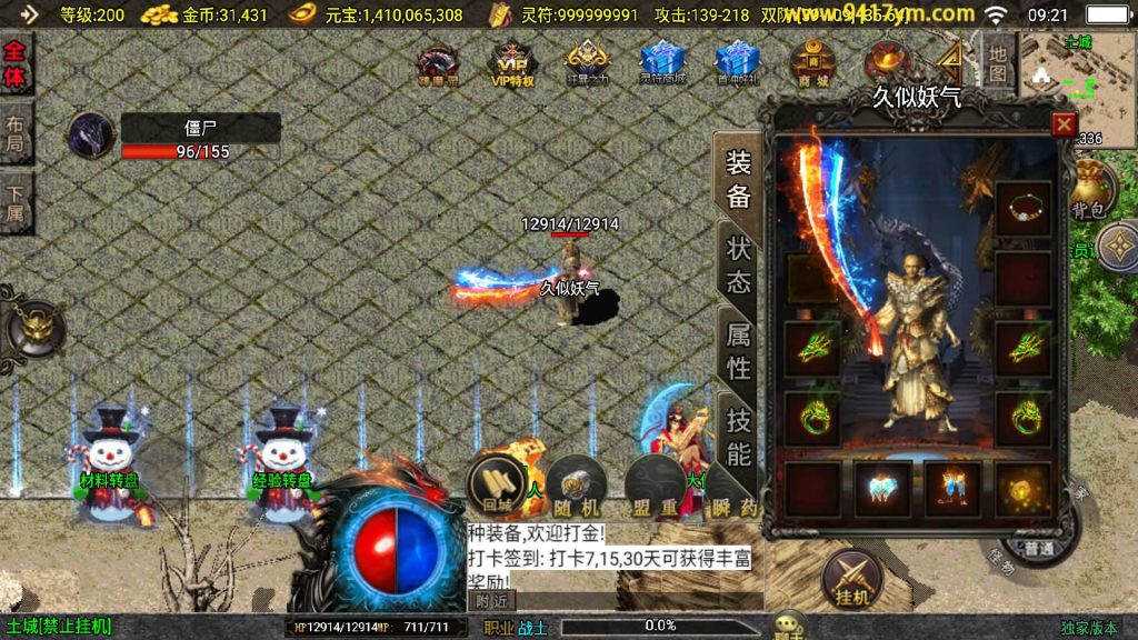 图片[23]源码下载-游戏源码下载-手机游戏源码下载-手机游戏服务端下载-服务端下载-游戏服务端下载-页游服务端下载-页游私服-端游私服-手游私服-游戏私服-网站源码下载-架设工具下载-私服下载【决战王城大背包】战神引擎[白猪3.1]+视频参考搭建教程源码下载-游戏源码下载-手机游戏源码下载-手机游戏服务端下载-服务端下载-游戏服务端下载-页游服务端下载-页游私服-端游私服-手游私服-游戏私服-网站源码下载-架设工具下载-私服下载久似妖气源码网