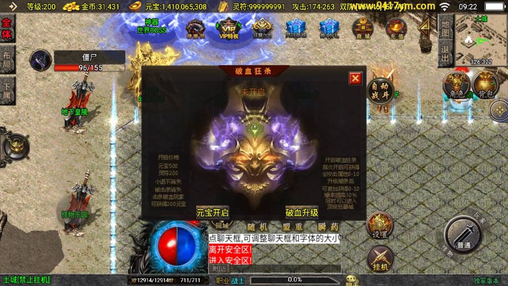 图片[27]源码下载-游戏源码下载-手机游戏源码下载-手机游戏服务端下载-服务端下载-游戏服务端下载-页游服务端下载-页游私服-端游私服-手游私服-游戏私服-网站源码下载-架设工具下载-私服下载【决战王城大背包】战神引擎[白猪3.1]+视频参考搭建教程源码下载-游戏源码下载-手机游戏源码下载-手机游戏服务端下载-服务端下载-游戏服务端下载-页游服务端下载-页游私服-端游私服-手游私服-游戏私服-网站源码下载-架设工具下载-私服下载久似妖气源码网