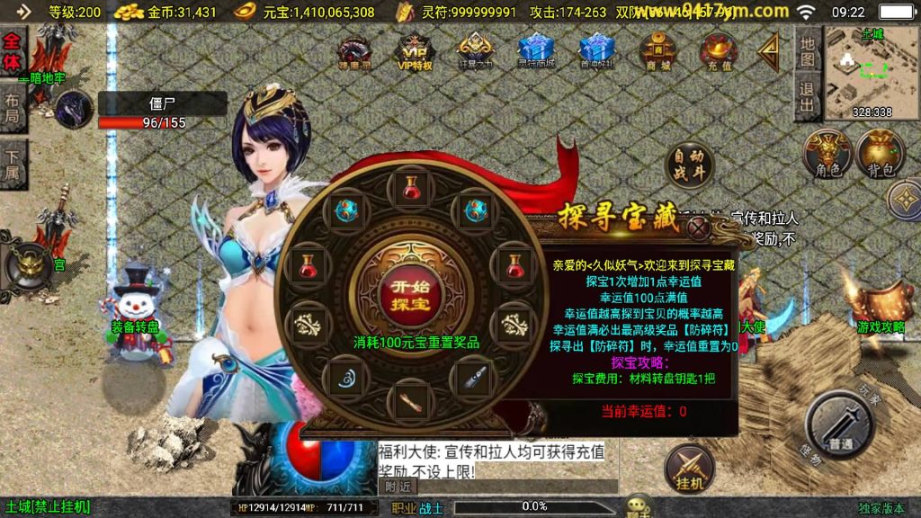 图片[25]源码下载-游戏源码下载-手机游戏源码下载-手机游戏服务端下载-服务端下载-游戏服务端下载-页游服务端下载-页游私服-端游私服-手游私服-游戏私服-网站源码下载-架设工具下载-私服下载【决战王城大背包】战神引擎[白猪3.1]+视频参考搭建教程源码下载-游戏源码下载-手机游戏源码下载-手机游戏服务端下载-服务端下载-游戏服务端下载-页游服务端下载-页游私服-端游私服-手游私服-游戏私服-网站源码下载-架设工具下载-私服下载久似妖气源码网