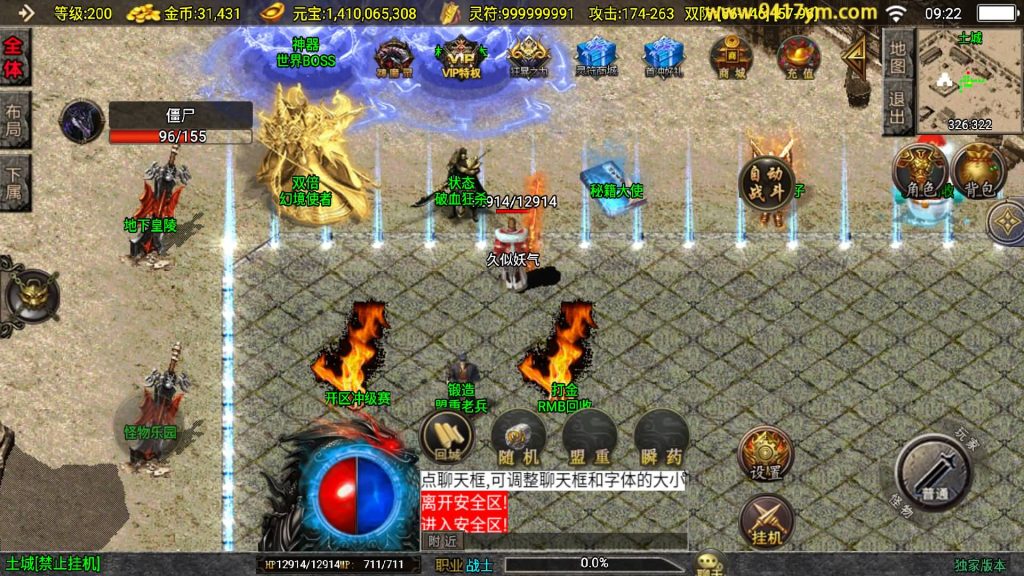 图片[26]源码下载-游戏源码下载-手机游戏源码下载-手机游戏服务端下载-服务端下载-游戏服务端下载-页游服务端下载-页游私服-端游私服-手游私服-游戏私服-网站源码下载-架设工具下载-私服下载【决战王城大背包】战神引擎[白猪3.1]+视频参考搭建教程源码下载-游戏源码下载-手机游戏源码下载-手机游戏服务端下载-服务端下载-游戏服务端下载-页游服务端下载-页游私服-端游私服-手游私服-游戏私服-网站源码下载-架设工具下载-私服下载久似妖气源码网