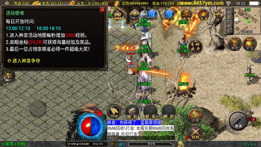 图片[31]源码下载-游戏源码下载-手机游戏源码下载-手机游戏服务端下载-服务端下载-游戏服务端下载-页游服务端下载-页游私服-端游私服-手游私服-游戏私服-网站源码下载-架设工具下载-私服下载【决战王城大背包】战神引擎[白猪3.1]+视频参考搭建教程源码下载-游戏源码下载-手机游戏源码下载-手机游戏服务端下载-服务端下载-游戏服务端下载-页游服务端下载-页游私服-端游私服-手游私服-游戏私服-网站源码下载-架设工具下载-私服下载久似妖气源码网