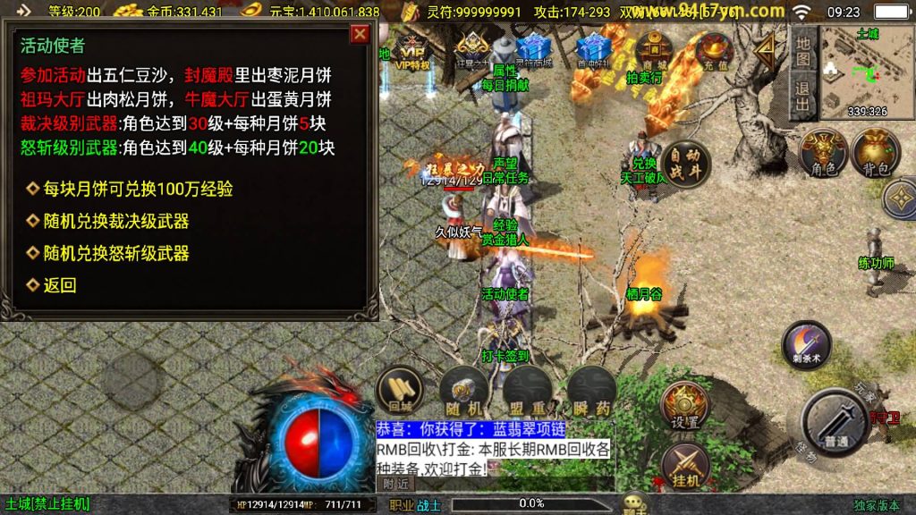 图片[34]源码下载-游戏源码下载-手机游戏源码下载-手机游戏服务端下载-服务端下载-游戏服务端下载-页游服务端下载-页游私服-端游私服-手游私服-游戏私服-网站源码下载-架设工具下载-私服下载【决战王城大背包】战神引擎[白猪3.1]+视频参考搭建教程源码下载-游戏源码下载-手机游戏源码下载-手机游戏服务端下载-服务端下载-游戏服务端下载-页游服务端下载-页游私服-端游私服-手游私服-游戏私服-网站源码下载-架设工具下载-私服下载久似妖气源码网