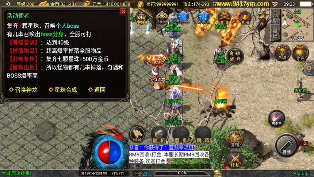 图片[33]源码下载-游戏源码下载-手机游戏源码下载-手机游戏服务端下载-服务端下载-游戏服务端下载-页游服务端下载-页游私服-端游私服-手游私服-游戏私服-网站源码下载-架设工具下载-私服下载【决战王城大背包】战神引擎[白猪3.1]+视频参考搭建教程源码下载-游戏源码下载-手机游戏源码下载-手机游戏服务端下载-服务端下载-游戏服务端下载-页游服务端下载-页游私服-端游私服-手游私服-游戏私服-网站源码下载-架设工具下载-私服下载久似妖气源码网