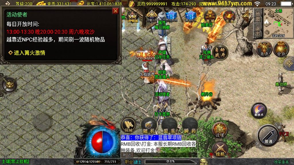 图片[35]源码下载-游戏源码下载-手机游戏源码下载-手机游戏服务端下载-服务端下载-游戏服务端下载-页游服务端下载-页游私服-端游私服-手游私服-游戏私服-网站源码下载-架设工具下载-私服下载【决战王城大背包】战神引擎[白猪3.1]+视频参考搭建教程源码下载-游戏源码下载-手机游戏源码下载-手机游戏服务端下载-服务端下载-游戏服务端下载-页游服务端下载-页游私服-端游私服-手游私服-游戏私服-网站源码下载-架设工具下载-私服下载久似妖气源码网