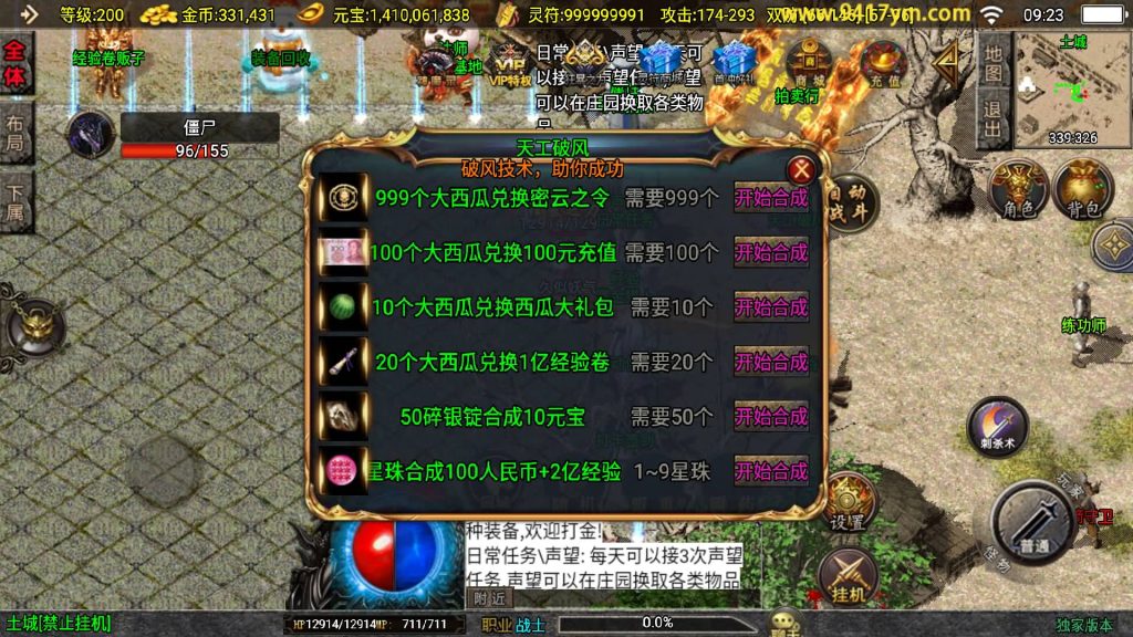 图片[37]源码下载-游戏源码下载-手机游戏源码下载-手机游戏服务端下载-服务端下载-游戏服务端下载-页游服务端下载-页游私服-端游私服-手游私服-游戏私服-网站源码下载-架设工具下载-私服下载【决战王城大背包】战神引擎[白猪3.1]+视频参考搭建教程源码下载-游戏源码下载-手机游戏源码下载-手机游戏服务端下载-服务端下载-游戏服务端下载-页游服务端下载-页游私服-端游私服-手游私服-游戏私服-网站源码下载-架设工具下载-私服下载久似妖气源码网