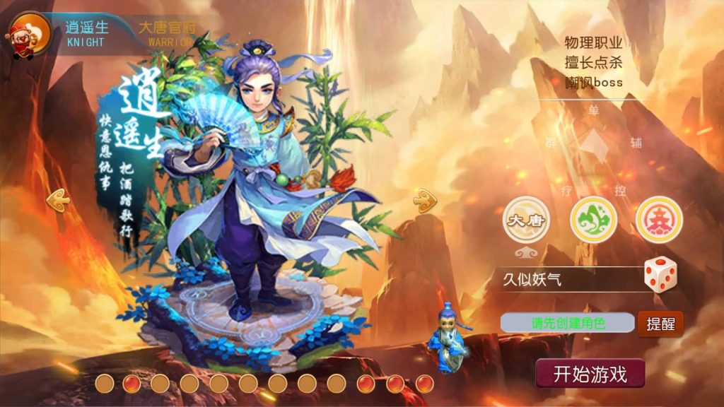 图片[4]源码下载-游戏源码下载-手机游戏源码下载-手机游戏服务端下载-服务端下载-游戏服务端下载-页游服务端下载-页游私服-端游私服-手游私服-游戏私服-网站源码下载-架设工具下载-私服下载【记忆西游】[MT3换皮梦幻西游手游]全自动搭建服务端+视频参考搭建教程源码下载-游戏源码下载-手机游戏源码下载-手机游戏服务端下载-服务端下载-游戏服务端下载-页游服务端下载-页游私服-端游私服-手游私服-游戏私服-网站源码下载-架设工具下载-私服下载久似妖气源码网