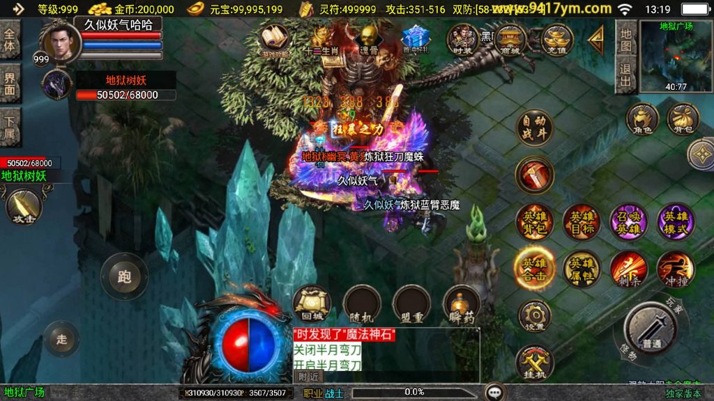 图片[2]源码下载-游戏源码下载-手机游戏源码下载-手机游戏服务端下载-服务端下载-游戏服务端下载-页游服务端下载-页游私服-端游私服-手游私服-游戏私服-网站源码下载-架设工具下载-私服下载【怒火合击大背包】战神引擎[白猪3.1]+视频参考搭建教程源码下载-游戏源码下载-手机游戏源码下载-手机游戏服务端下载-服务端下载-游戏服务端下载-页游服务端下载-页游私服-端游私服-手游私服-游戏私服-网站源码下载-架设工具下载-私服下载久似妖气源码网