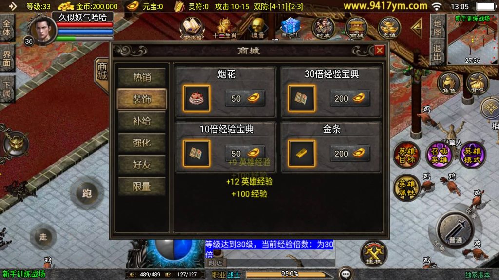 图片[8]源码下载-游戏源码下载-手机游戏源码下载-手机游戏服务端下载-服务端下载-游戏服务端下载-页游服务端下载-页游私服-端游私服-手游私服-游戏私服-网站源码下载-架设工具下载-私服下载【怒火合击大背包】战神引擎[白猪3.1]+视频参考搭建教程源码下载-游戏源码下载-手机游戏源码下载-手机游戏服务端下载-服务端下载-游戏服务端下载-页游服务端下载-页游私服-端游私服-手游私服-游戏私服-网站源码下载-架设工具下载-私服下载久似妖气源码网