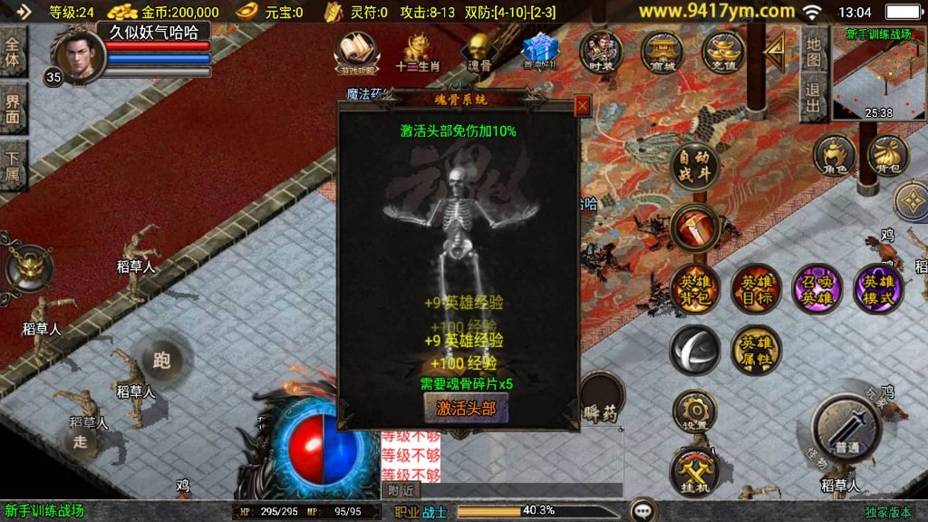 图片[6]源码下载-游戏源码下载-手机游戏源码下载-手机游戏服务端下载-服务端下载-游戏服务端下载-页游服务端下载-页游私服-端游私服-手游私服-游戏私服-网站源码下载-架设工具下载-私服下载【怒火合击大背包】战神引擎[白猪3.1]+视频参考搭建教程源码下载-游戏源码下载-手机游戏源码下载-手机游戏服务端下载-服务端下载-游戏服务端下载-页游服务端下载-页游私服-端游私服-手游私服-游戏私服-网站源码下载-架设工具下载-私服下载久似妖气源码网