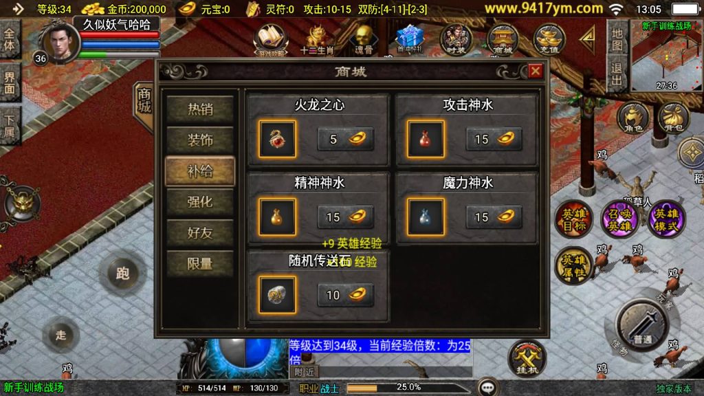 图片[9]源码下载-游戏源码下载-手机游戏源码下载-手机游戏服务端下载-服务端下载-游戏服务端下载-页游服务端下载-页游私服-端游私服-手游私服-游戏私服-网站源码下载-架设工具下载-私服下载【怒火合击大背包】战神引擎[白猪3.1]+视频参考搭建教程源码下载-游戏源码下载-手机游戏源码下载-手机游戏服务端下载-服务端下载-游戏服务端下载-页游服务端下载-页游私服-端游私服-手游私服-游戏私服-网站源码下载-架设工具下载-私服下载久似妖气源码网