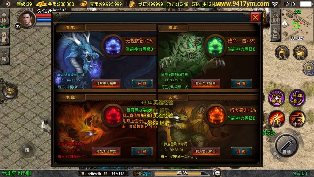 图片[21]源码下载-游戏源码下载-手机游戏源码下载-手机游戏服务端下载-服务端下载-游戏服务端下载-页游服务端下载-页游私服-端游私服-手游私服-游戏私服-网站源码下载-架设工具下载-私服下载【怒火合击大背包】战神引擎[白猪3.1]+视频参考搭建教程源码下载-游戏源码下载-手机游戏源码下载-手机游戏服务端下载-服务端下载-游戏服务端下载-页游服务端下载-页游私服-端游私服-手游私服-游戏私服-网站源码下载-架设工具下载-私服下载久似妖气源码网