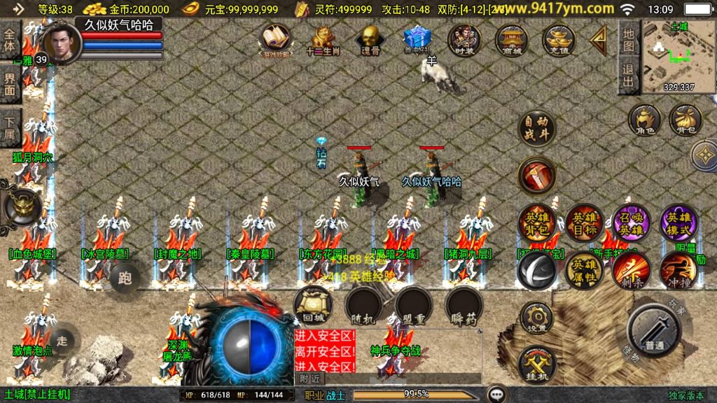 图片[1]源码下载-游戏源码下载-手机游戏源码下载-手机游戏服务端下载-服务端下载-游戏服务端下载-页游服务端下载-页游私服-端游私服-手游私服-游戏私服-网站源码下载-架设工具下载-私服下载【怒火合击大背包】战神引擎[白猪3.1]+视频参考搭建教程源码下载-游戏源码下载-手机游戏源码下载-手机游戏服务端下载-服务端下载-游戏服务端下载-页游服务端下载-页游私服-端游私服-手游私服-游戏私服-网站源码下载-架设工具下载-私服下载久似妖气源码网