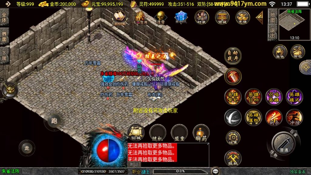 图片[30]源码下载-游戏源码下载-手机游戏源码下载-手机游戏服务端下载-服务端下载-游戏服务端下载-页游服务端下载-页游私服-端游私服-手游私服-游戏私服-网站源码下载-架设工具下载-私服下载【怒火合击大背包】战神引擎[白猪3.1]+视频参考搭建教程源码下载-游戏源码下载-手机游戏源码下载-手机游戏服务端下载-服务端下载-游戏服务端下载-页游服务端下载-页游私服-端游私服-手游私服-游戏私服-网站源码下载-架设工具下载-私服下载久似妖气源码网