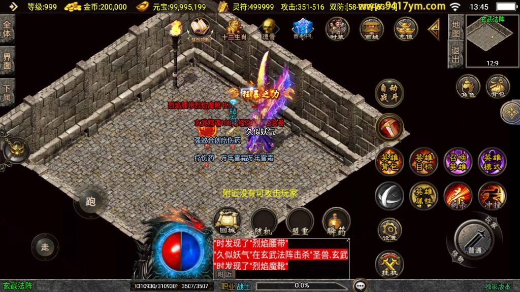 图片[32]源码下载-游戏源码下载-手机游戏源码下载-手机游戏服务端下载-服务端下载-游戏服务端下载-页游服务端下载-页游私服-端游私服-手游私服-游戏私服-网站源码下载-架设工具下载-私服下载【怒火合击大背包】战神引擎[白猪3.1]+视频参考搭建教程源码下载-游戏源码下载-手机游戏源码下载-手机游戏服务端下载-服务端下载-游戏服务端下载-页游服务端下载-页游私服-端游私服-手游私服-游戏私服-网站源码下载-架设工具下载-私服下载久似妖气源码网