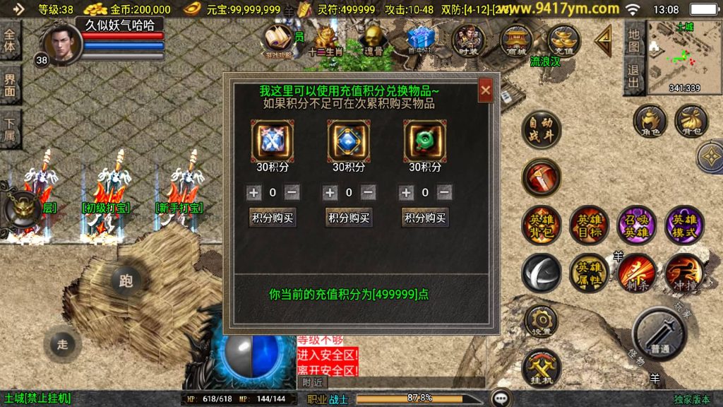 图片[13]源码下载-游戏源码下载-手机游戏源码下载-手机游戏服务端下载-服务端下载-游戏服务端下载-页游服务端下载-页游私服-端游私服-手游私服-游戏私服-网站源码下载-架设工具下载-私服下载【怒火合击大背包】战神引擎[白猪3.1]+视频参考搭建教程源码下载-游戏源码下载-手机游戏源码下载-手机游戏服务端下载-服务端下载-游戏服务端下载-页游服务端下载-页游私服-端游私服-手游私服-游戏私服-网站源码下载-架设工具下载-私服下载久似妖气源码网