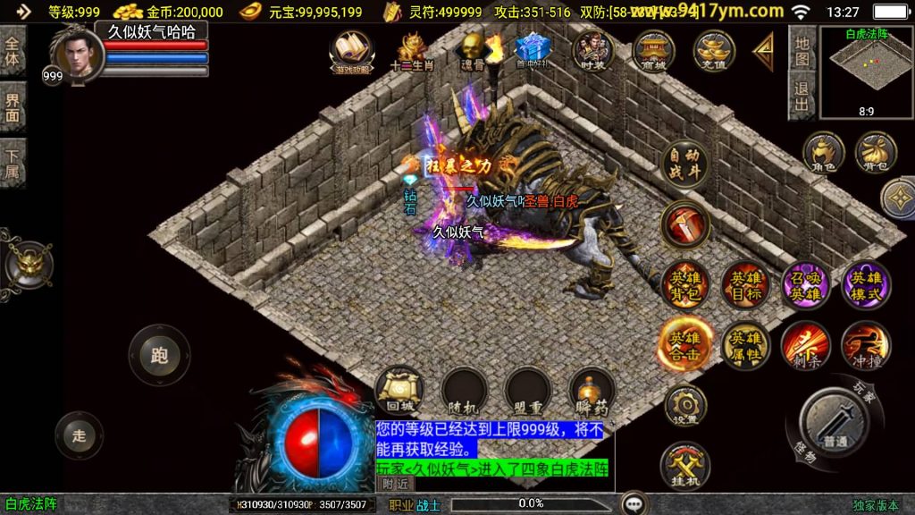 图片[28]源码下载-游戏源码下载-手机游戏源码下载-手机游戏服务端下载-服务端下载-游戏服务端下载-页游服务端下载-页游私服-端游私服-手游私服-游戏私服-网站源码下载-架设工具下载-私服下载【怒火合击大背包】战神引擎[白猪3.1]+视频参考搭建教程源码下载-游戏源码下载-手机游戏源码下载-手机游戏服务端下载-服务端下载-游戏服务端下载-页游服务端下载-页游私服-端游私服-手游私服-游戏私服-网站源码下载-架设工具下载-私服下载久似妖气源码网