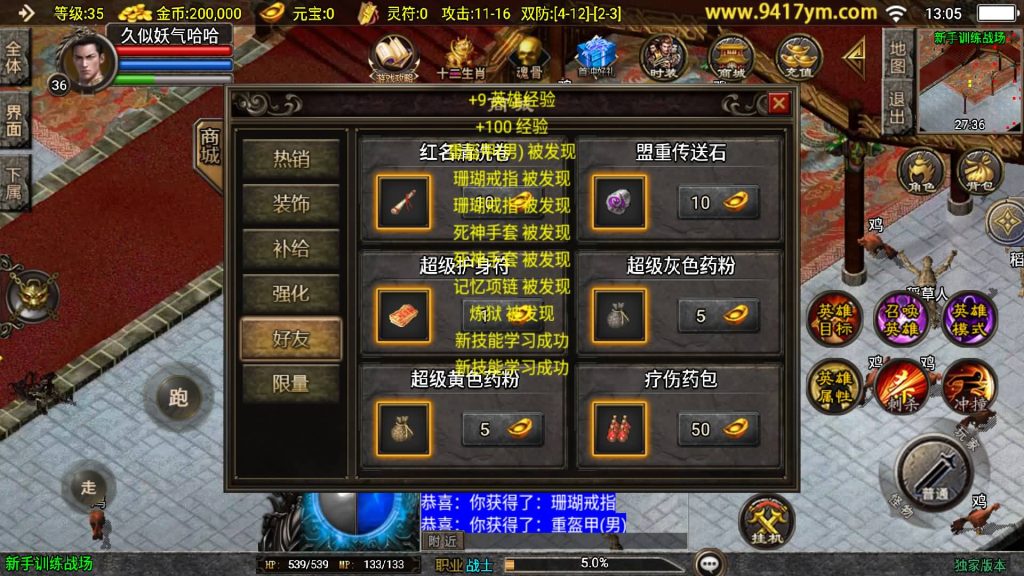 图片[11]源码下载-游戏源码下载-手机游戏源码下载-手机游戏服务端下载-服务端下载-游戏服务端下载-页游服务端下载-页游私服-端游私服-手游私服-游戏私服-网站源码下载-架设工具下载-私服下载【怒火合击大背包】战神引擎[白猪3.1]+视频参考搭建教程源码下载-游戏源码下载-手机游戏源码下载-手机游戏服务端下载-服务端下载-游戏服务端下载-页游服务端下载-页游私服-端游私服-手游私服-游戏私服-网站源码下载-架设工具下载-私服下载久似妖气源码网