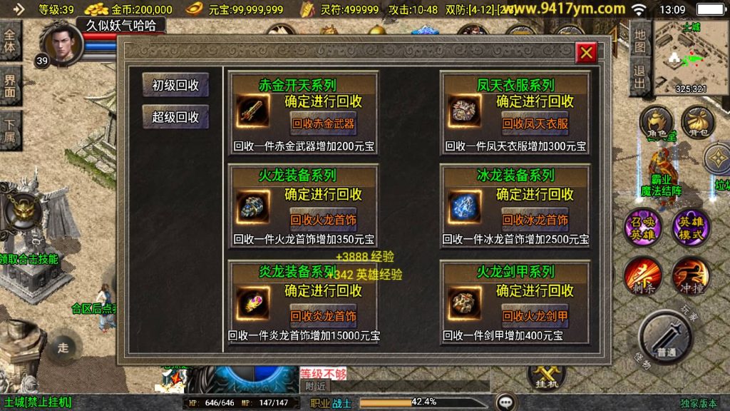 图片[17]源码下载-游戏源码下载-手机游戏源码下载-手机游戏服务端下载-服务端下载-游戏服务端下载-页游服务端下载-页游私服-端游私服-手游私服-游戏私服-网站源码下载-架设工具下载-私服下载【怒火合击大背包】战神引擎[白猪3.1]+视频参考搭建教程源码下载-游戏源码下载-手机游戏源码下载-手机游戏服务端下载-服务端下载-游戏服务端下载-页游服务端下载-页游私服-端游私服-手游私服-游戏私服-网站源码下载-架设工具下载-私服下载久似妖气源码网