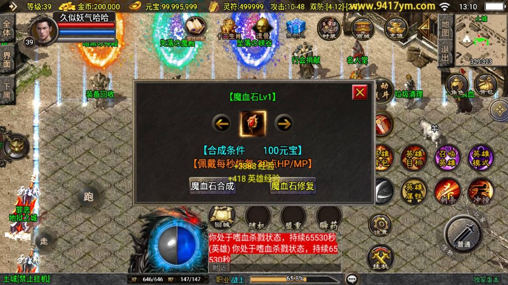 图片[19]源码下载-游戏源码下载-手机游戏源码下载-手机游戏服务端下载-服务端下载-游戏服务端下载-页游服务端下载-页游私服-端游私服-手游私服-游戏私服-网站源码下载-架设工具下载-私服下载【怒火合击大背包】战神引擎[白猪3.1]+视频参考搭建教程源码下载-游戏源码下载-手机游戏源码下载-手机游戏服务端下载-服务端下载-游戏服务端下载-页游服务端下载-页游私服-端游私服-手游私服-游戏私服-网站源码下载-架设工具下载-私服下载久似妖气源码网