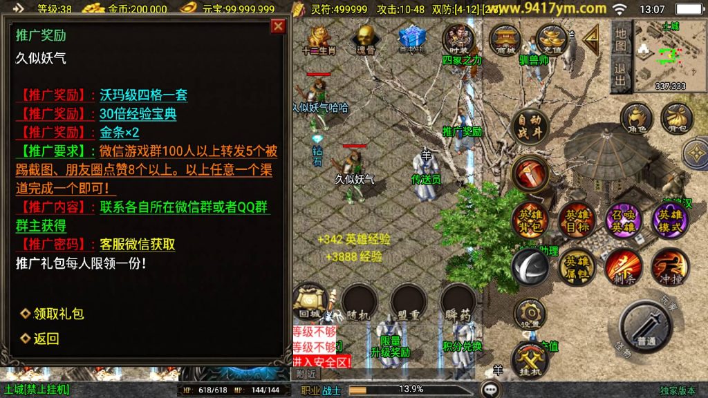 图片[12]源码下载-游戏源码下载-手机游戏源码下载-手机游戏服务端下载-服务端下载-游戏服务端下载-页游服务端下载-页游私服-端游私服-手游私服-游戏私服-网站源码下载-架设工具下载-私服下载【怒火合击大背包】战神引擎[白猪3.1]+视频参考搭建教程源码下载-游戏源码下载-手机游戏源码下载-手机游戏服务端下载-服务端下载-游戏服务端下载-页游服务端下载-页游私服-端游私服-手游私服-游戏私服-网站源码下载-架设工具下载-私服下载久似妖气源码网