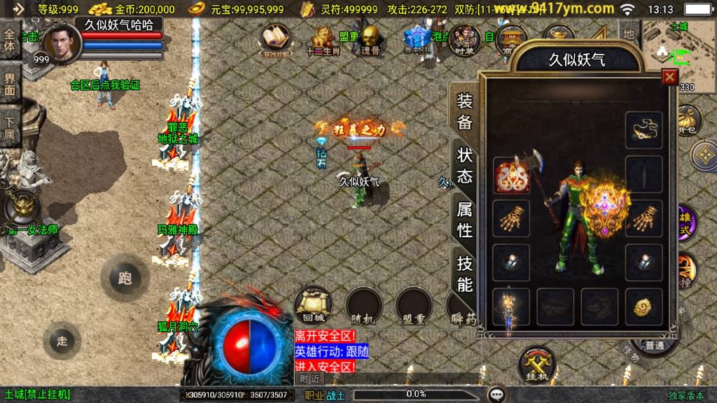 图片[22]源码下载-游戏源码下载-手机游戏源码下载-手机游戏服务端下载-服务端下载-游戏服务端下载-页游服务端下载-页游私服-端游私服-手游私服-游戏私服-网站源码下载-架设工具下载-私服下载【怒火合击大背包】战神引擎[白猪3.1]+视频参考搭建教程源码下载-游戏源码下载-手机游戏源码下载-手机游戏服务端下载-服务端下载-游戏服务端下载-页游服务端下载-页游私服-端游私服-手游私服-游戏私服-网站源码下载-架设工具下载-私服下载久似妖气源码网