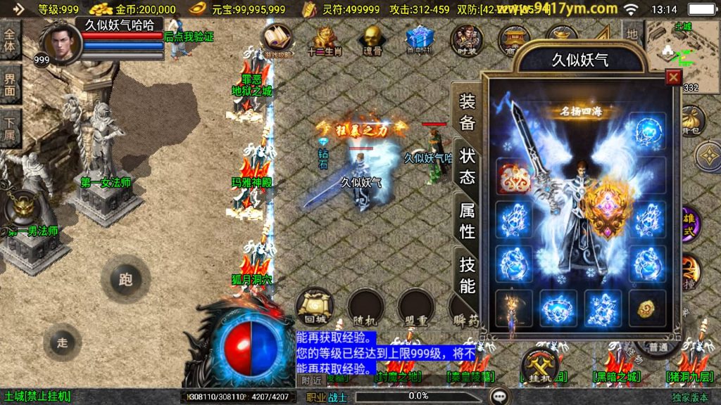 图片[23]源码下载-游戏源码下载-手机游戏源码下载-手机游戏服务端下载-服务端下载-游戏服务端下载-页游服务端下载-页游私服-端游私服-手游私服-游戏私服-网站源码下载-架设工具下载-私服下载【怒火合击大背包】战神引擎[白猪3.1]+视频参考搭建教程源码下载-游戏源码下载-手机游戏源码下载-手机游戏服务端下载-服务端下载-游戏服务端下载-页游服务端下载-页游私服-端游私服-手游私服-游戏私服-网站源码下载-架设工具下载-私服下载久似妖气源码网