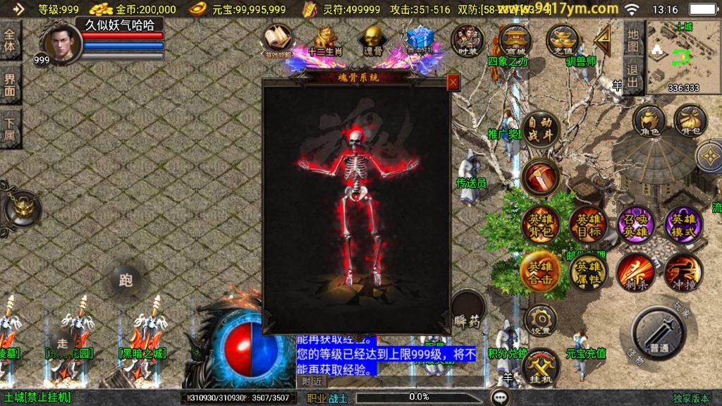 图片[25]源码下载-游戏源码下载-手机游戏源码下载-手机游戏服务端下载-服务端下载-游戏服务端下载-页游服务端下载-页游私服-端游私服-手游私服-游戏私服-网站源码下载-架设工具下载-私服下载【怒火合击大背包】战神引擎[白猪3.1]+视频参考搭建教程源码下载-游戏源码下载-手机游戏源码下载-手机游戏服务端下载-服务端下载-游戏服务端下载-页游服务端下载-页游私服-端游私服-手游私服-游戏私服-网站源码下载-架设工具下载-私服下载久似妖气源码网