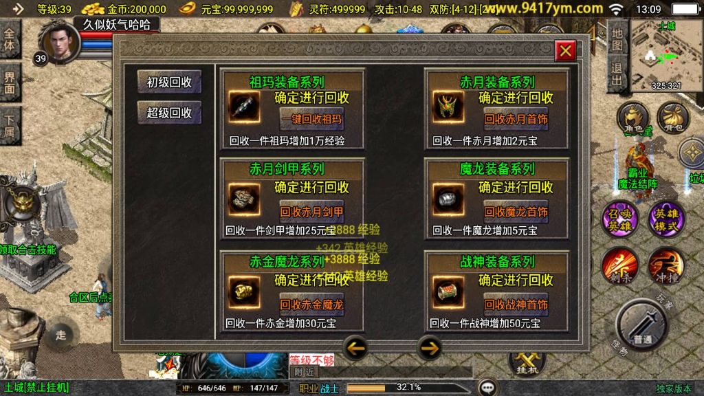 图片[16]源码下载-游戏源码下载-手机游戏源码下载-手机游戏服务端下载-服务端下载-游戏服务端下载-页游服务端下载-页游私服-端游私服-手游私服-游戏私服-网站源码下载-架设工具下载-私服下载【怒火合击大背包】战神引擎[白猪3.1]+视频参考搭建教程源码下载-游戏源码下载-手机游戏源码下载-手机游戏服务端下载-服务端下载-游戏服务端下载-页游服务端下载-页游私服-端游私服-手游私服-游戏私服-网站源码下载-架设工具下载-私服下载久似妖气源码网