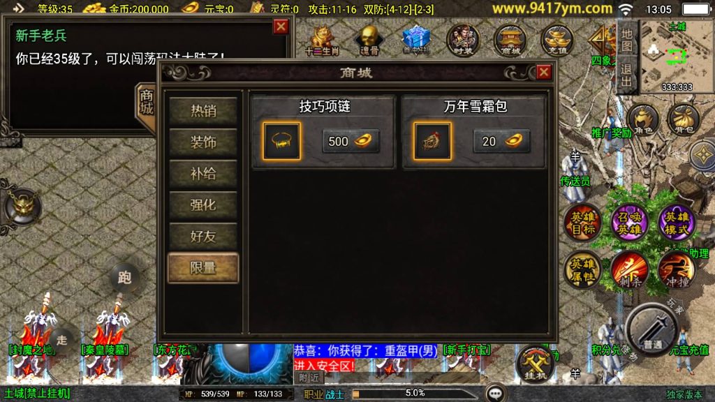 图片[33]源码下载-游戏源码下载-手机游戏源码下载-手机游戏服务端下载-服务端下载-游戏服务端下载-页游服务端下载-页游私服-端游私服-手游私服-游戏私服-网站源码下载-架设工具下载-私服下载【怒火合击大背包】战神引擎[白猪3.1]+视频参考搭建教程源码下载-游戏源码下载-手机游戏源码下载-手机游戏服务端下载-服务端下载-游戏服务端下载-页游服务端下载-页游私服-端游私服-手游私服-游戏私服-网站源码下载-架设工具下载-私服下载久似妖气源码网